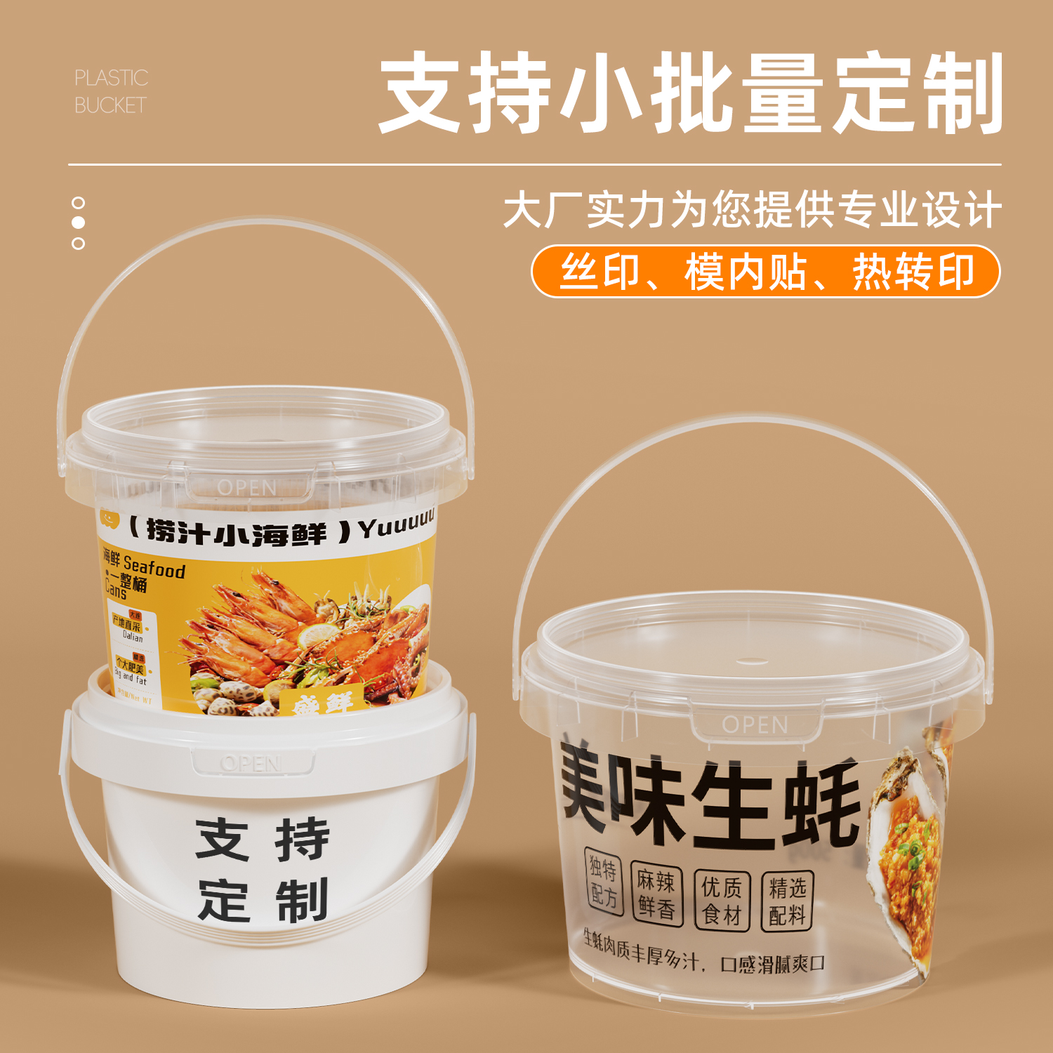 徐州海鲜桶